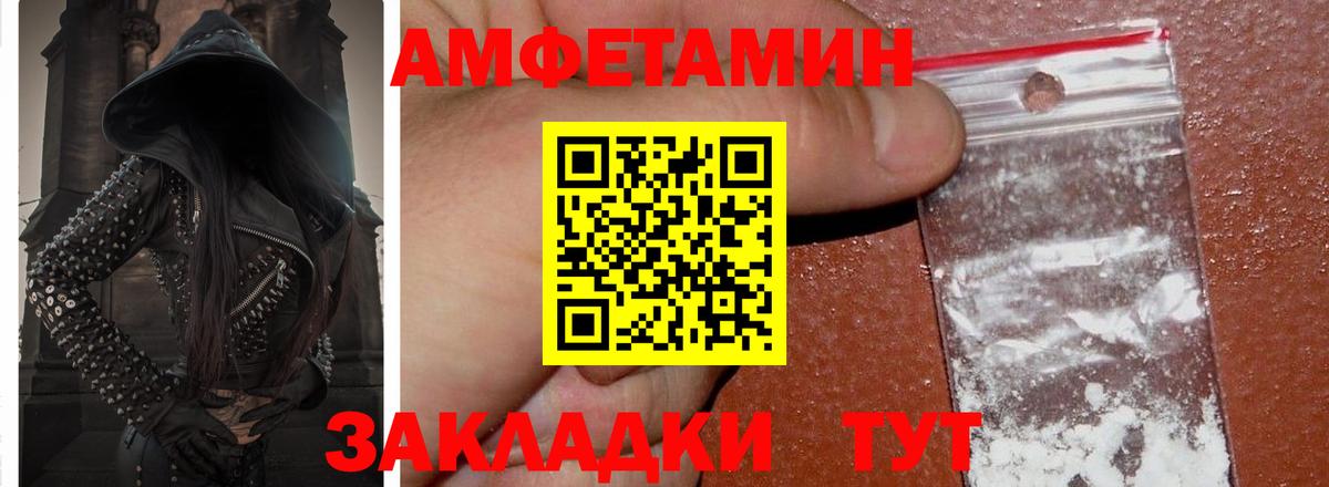 Amphetamine 98% Добрянка