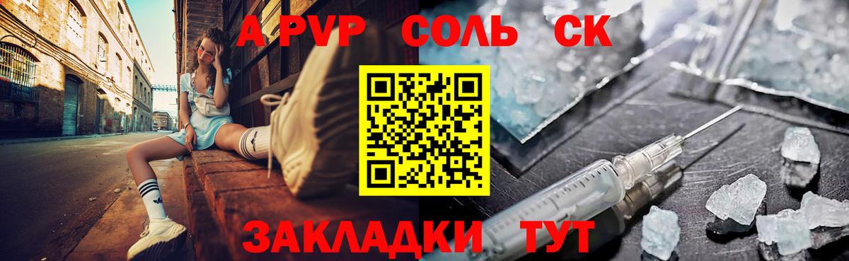 Alpha-PVP крисы CK Добрянка