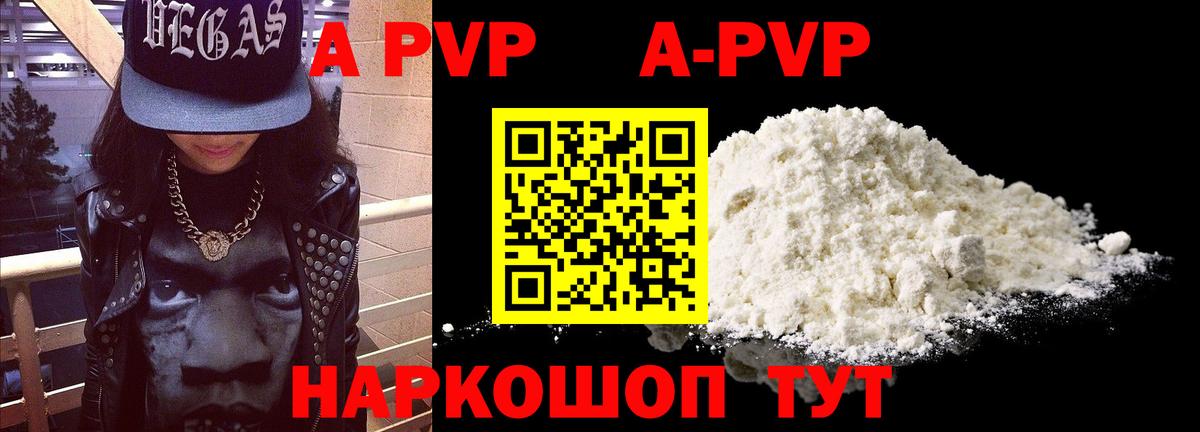 Альфа ПВП VHQ  A PVP СК  Вход с VPN  Alpha-PVP VHQ  Добрянка 