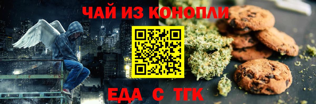 Добрянка  Cannafood конопля  Вход с VPN 