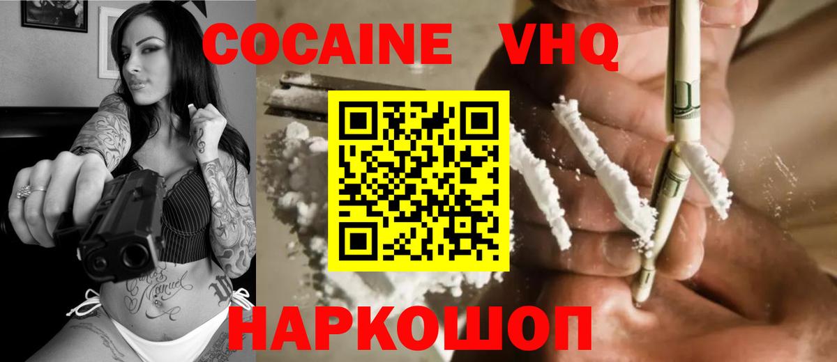 КОКАИН 97%  Вход с VPN  Cocaine Перу  Добрянка 