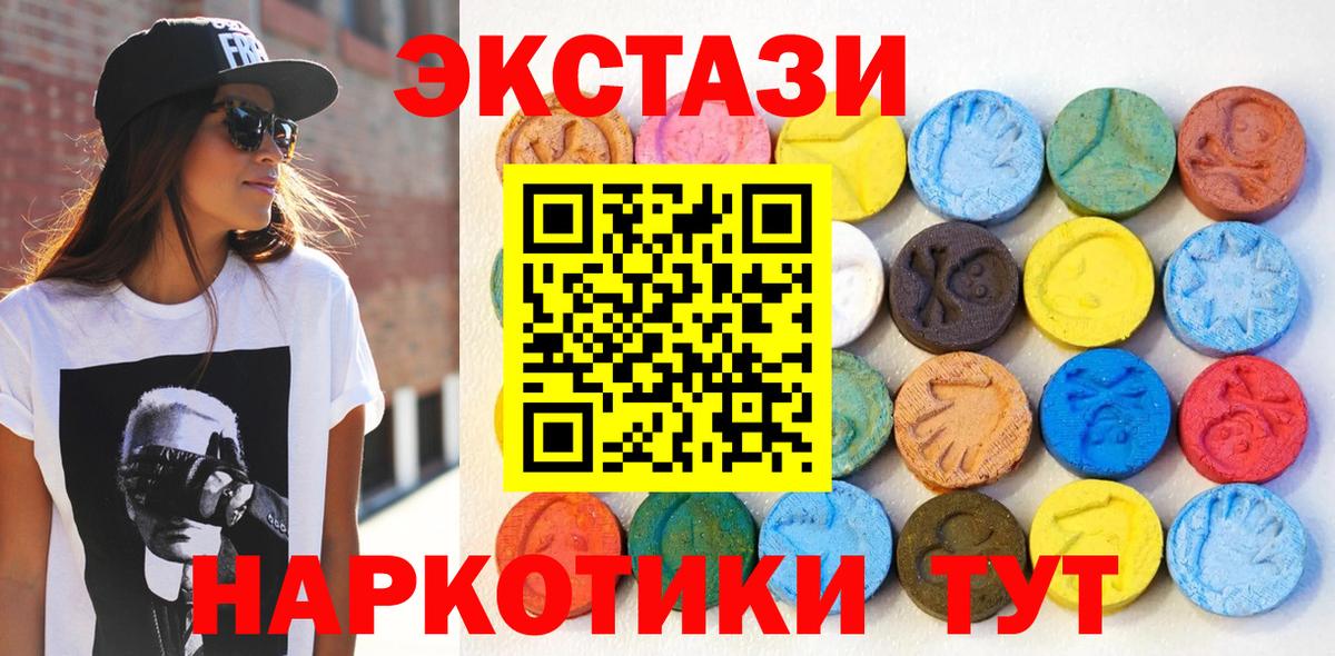 Ecstasy MDMA  ЭКСТАЗИ Philipp Plein  Добрянка  Вход с VPN 