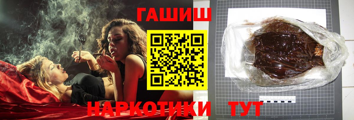 ГАШИШ VHQ  Гашиш hashish  Вход с VPN  Добрянка 