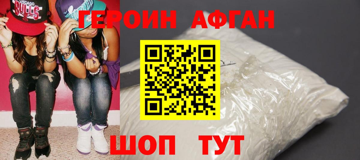 Добрянка  ГЕРОИН VHQ  Вход с VPN 