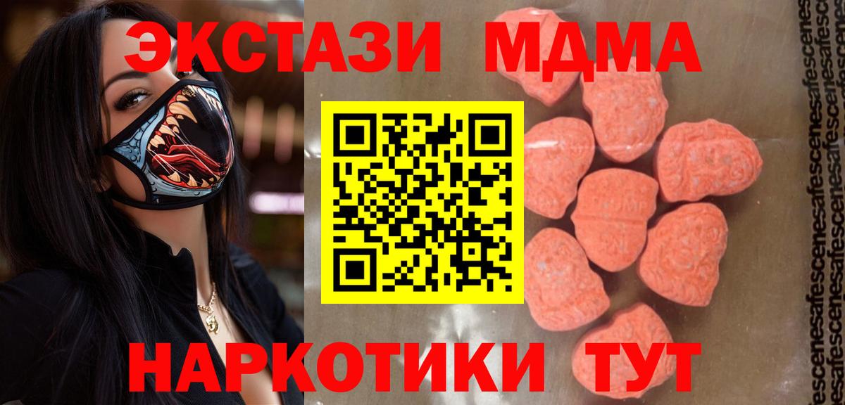 Добрянка  МДМА кристаллы  MDMA VHQ  Вход с VPN 