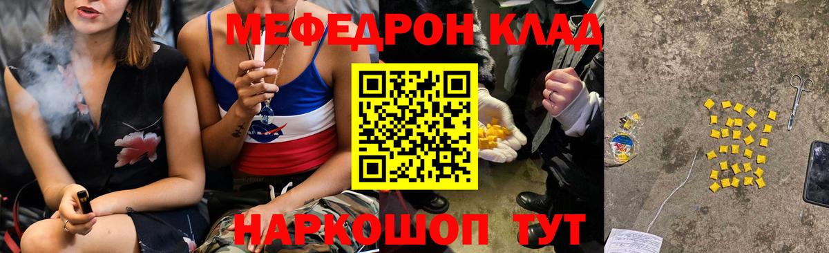 Мефедрон кристаллы Добрянка
