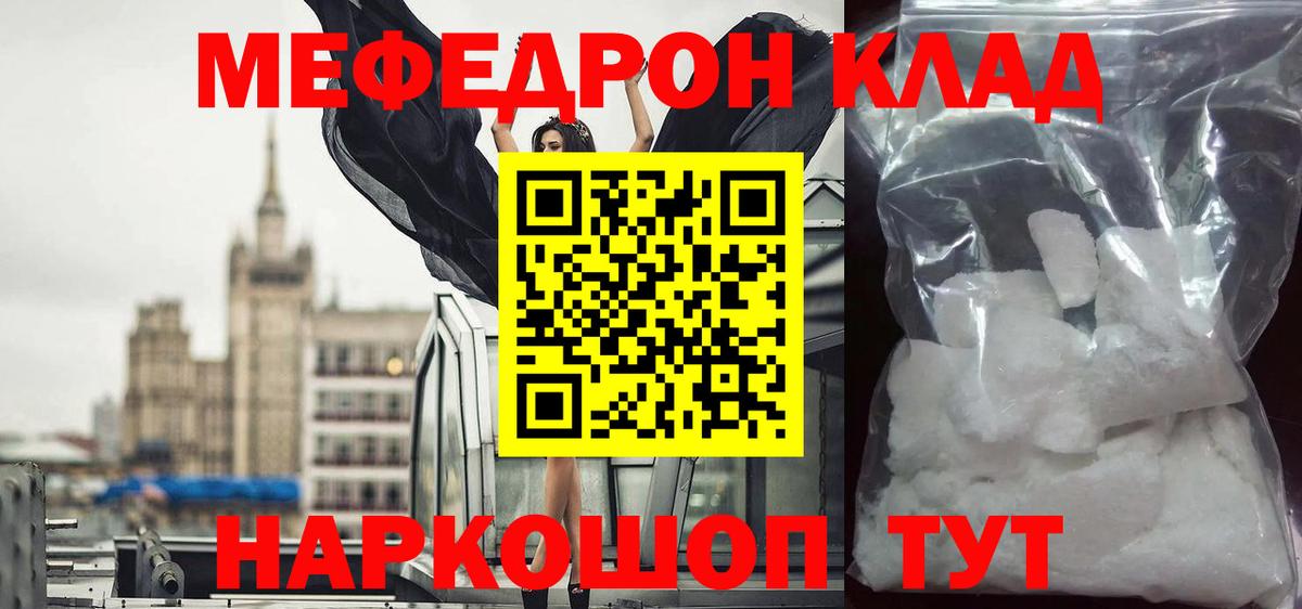 Мефедрон  МЕФ кристаллы  Добрянка  Вход с VPN  Мефедрон мука 