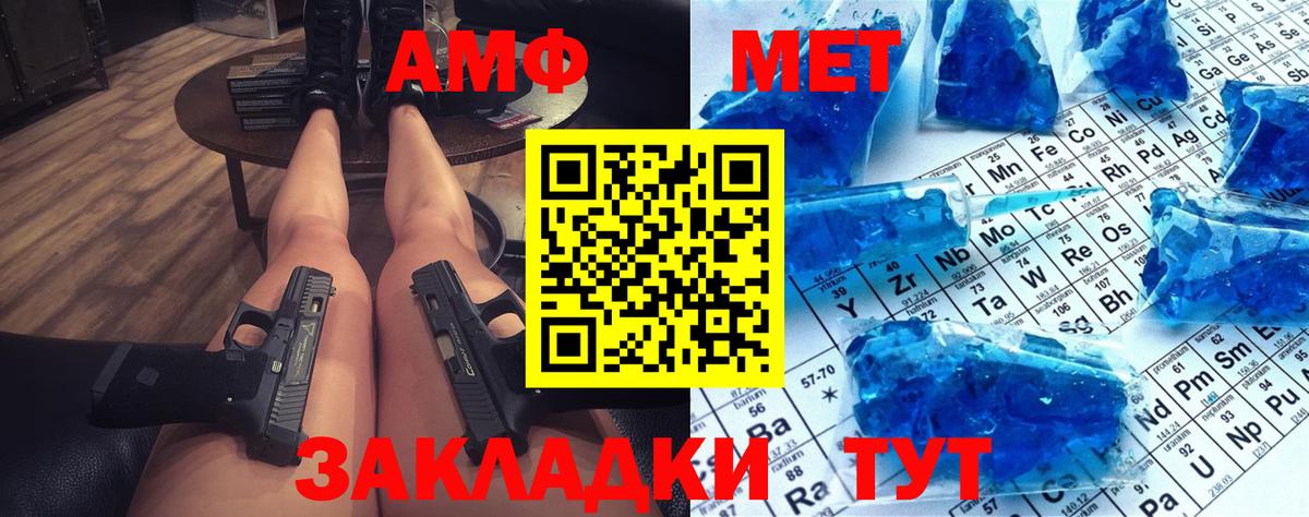 Метамфетамин мет Добрянка