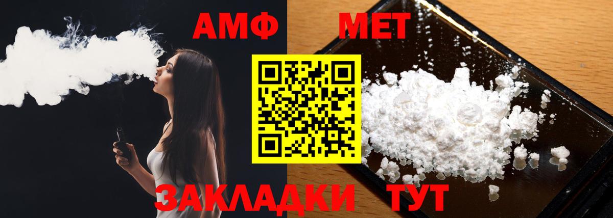 Метамфетамин винт  Вход с VPN  Добрянка  Метамфетамин винт 