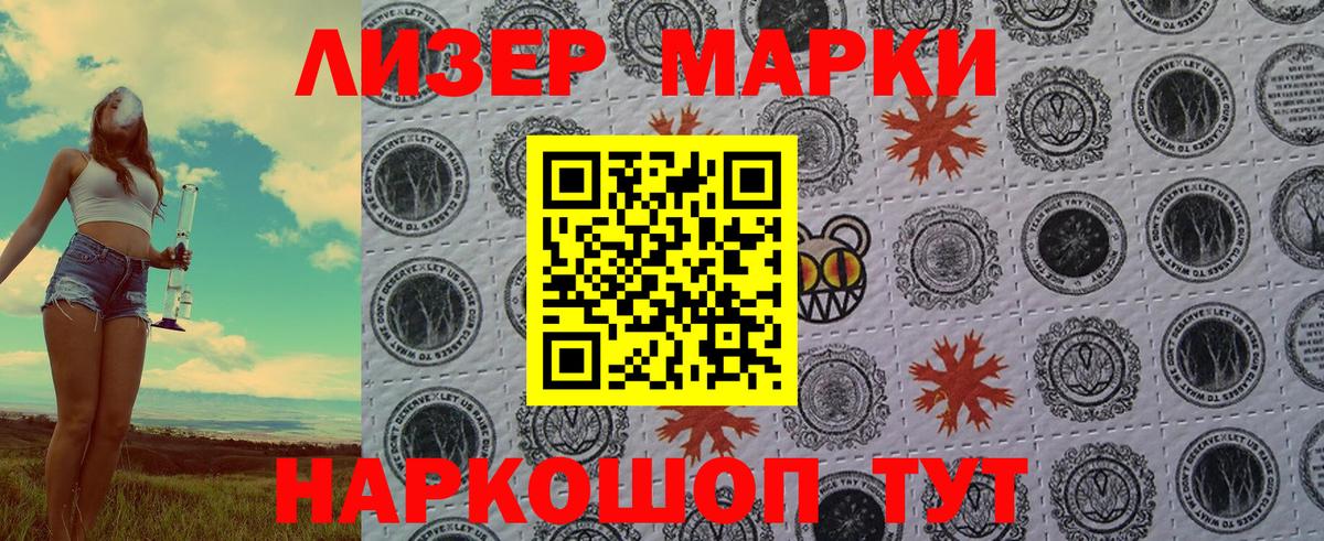 Добрянка  Наркотические марки 1,5мг  Вход с VPN 