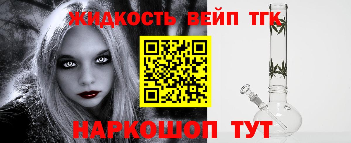 Добрянка  где можно купить наркотик  Вход с VPN  Дистиллят ТГК вейп с тгк 